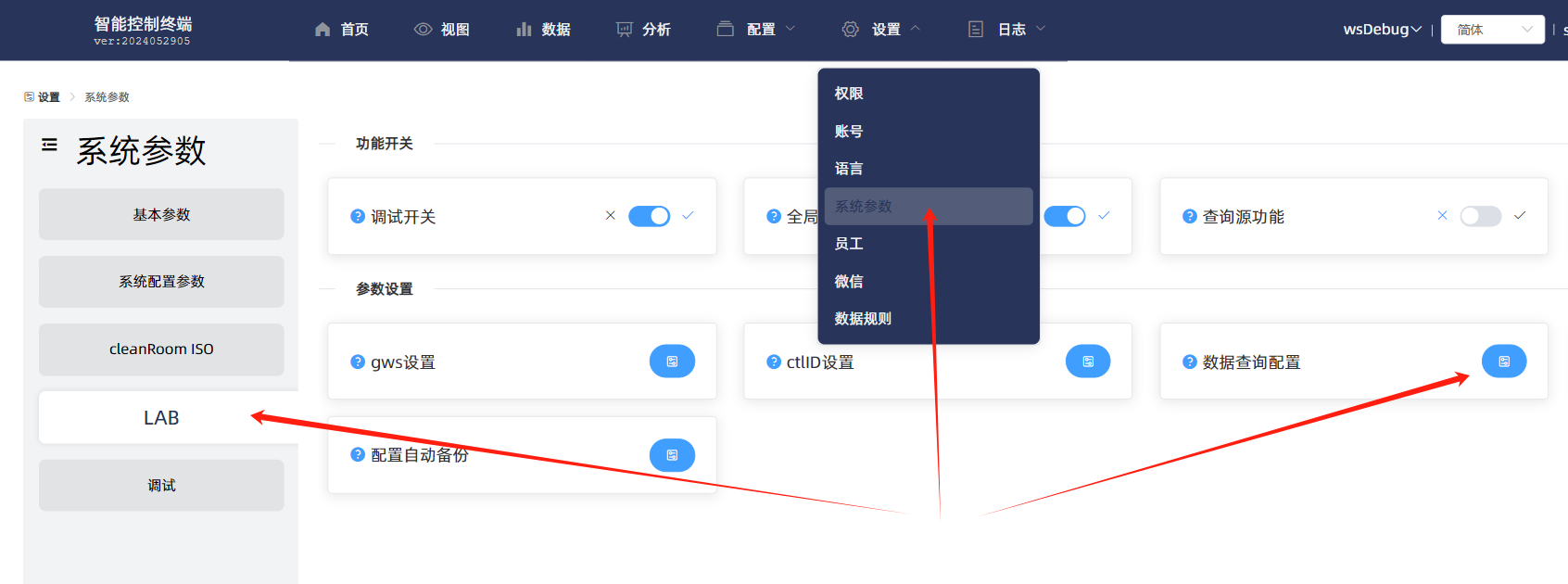系统逻辑-数据查询生命周期关键词配置