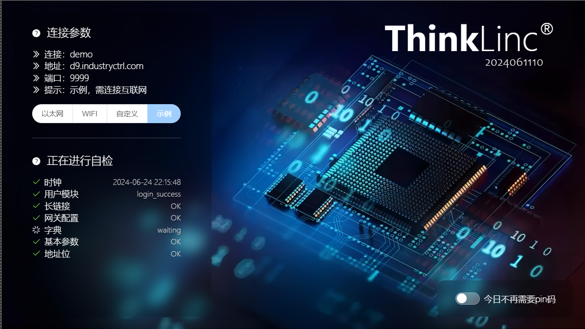 APP进入页beta，设置说明