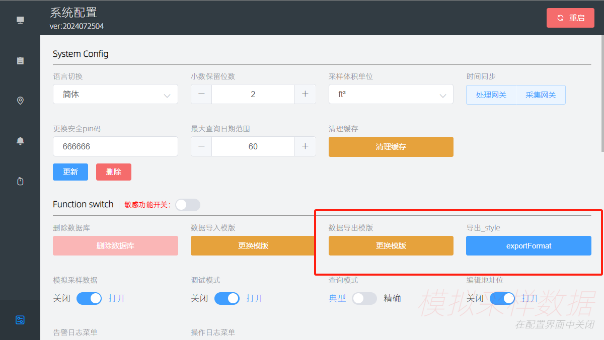 EXCEL自定义导出模版