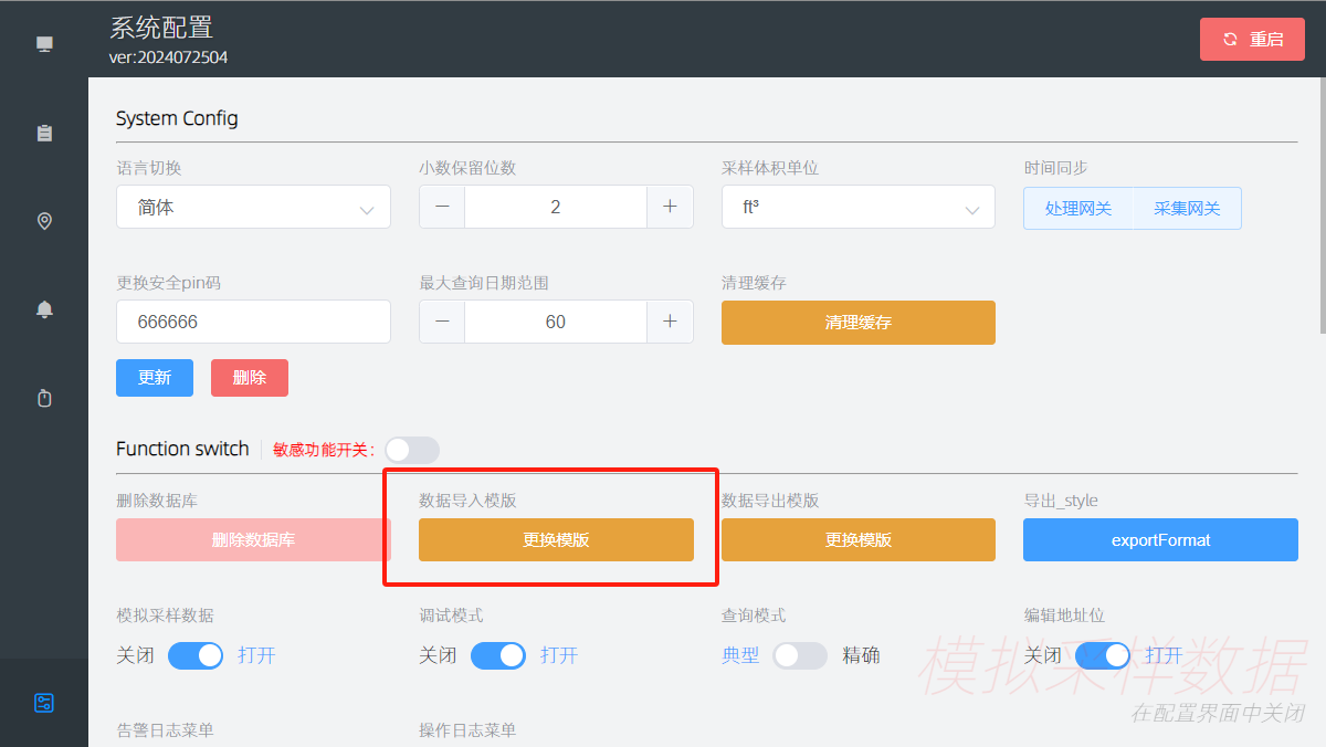 自定义地址位导入模版
