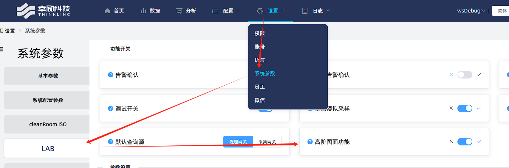 系统逻辑-高阶图面模式