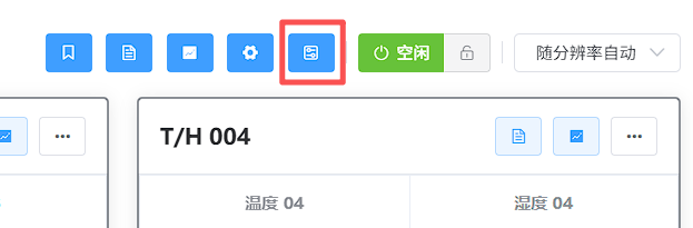 系统逻辑，更改采样配置的通道名的相关操作